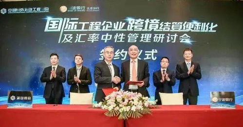 承包商會(huì)舉辦國(guó)際工程企業(yè)跨境結(jié)算便利化與匯率中性管理研討會(huì)