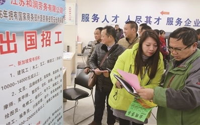 南通出國(guó)勞務(wù)洽談會(huì)助推就業(yè)國(guó)際化，推出3000余崗位覆蓋多國(guó)