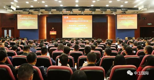 攜手中工 共創(chuàng)未來 中工國際第四屆合作伙伴交流大會聚焦養(yǎng)老服務(wù)發(fā)展